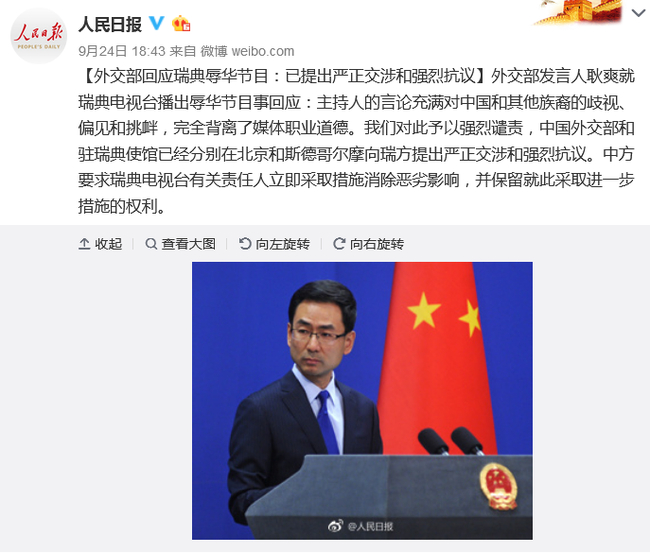 中国外交部表态
