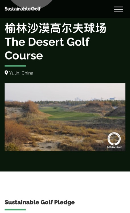 榆林沙漠高尔夫球场对高尔夫可持续发展做出承诺