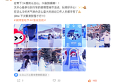 俞俐均现身微博雪地节 长白山零下24度 “兴奋到模糊”