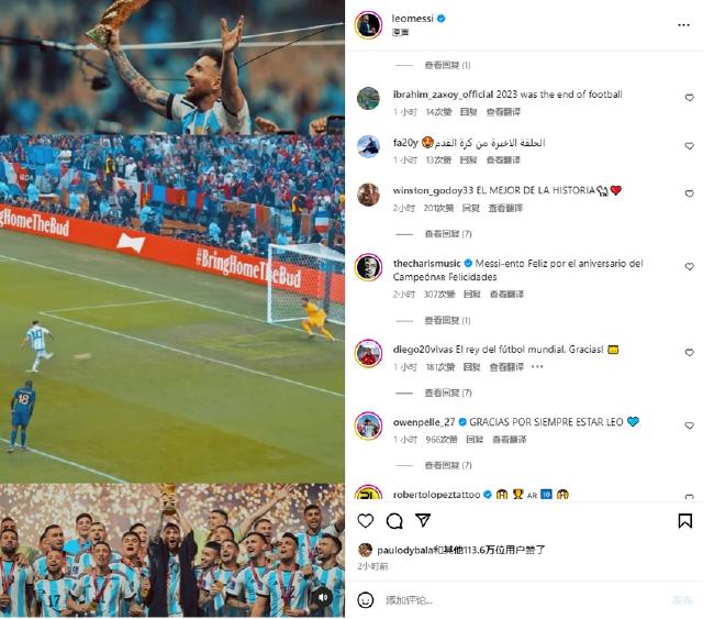 梅西社交媒体梅开二度庆祝阿根廷夺冠一周年