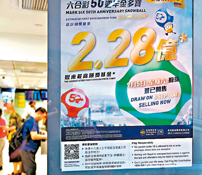 六合彩大奖