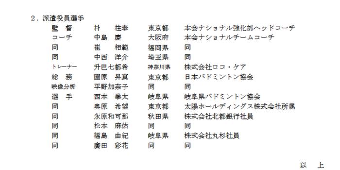 松山奈未 志田千阳退赛日本6人出战丹麦公开赛 手机新浪网