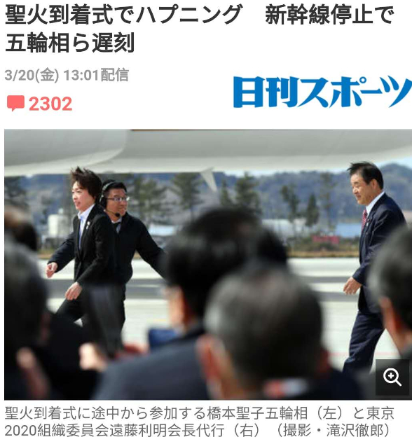 日媒截屏