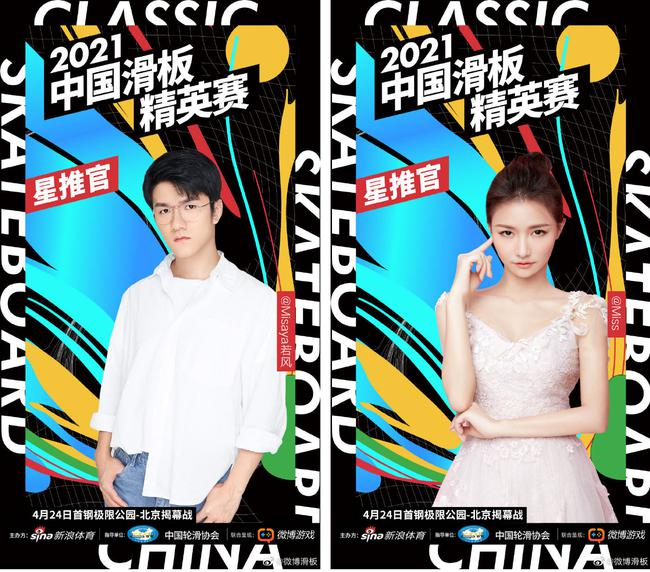 来自电竞领域的星推官