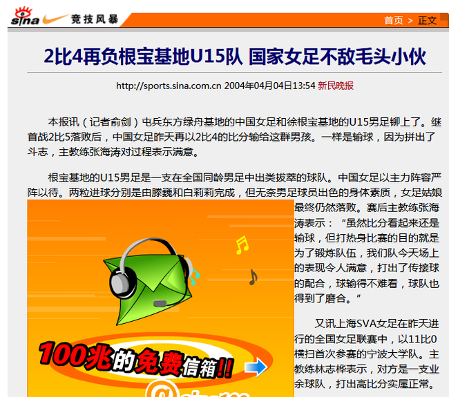 整体水平上不如男足