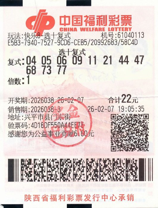 30年彩民22元中快乐8选十508万 做善事老天有回报