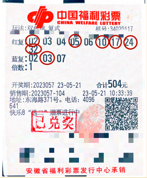 老彩民504元复式中双色球586万 奖金解决大难题!_彩票_新浪竞技风暴_新浪网