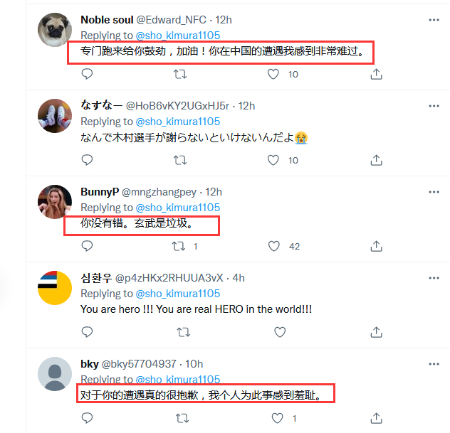 推特下，很多过人道歉