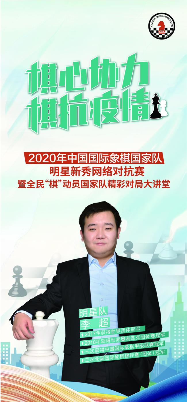 李超