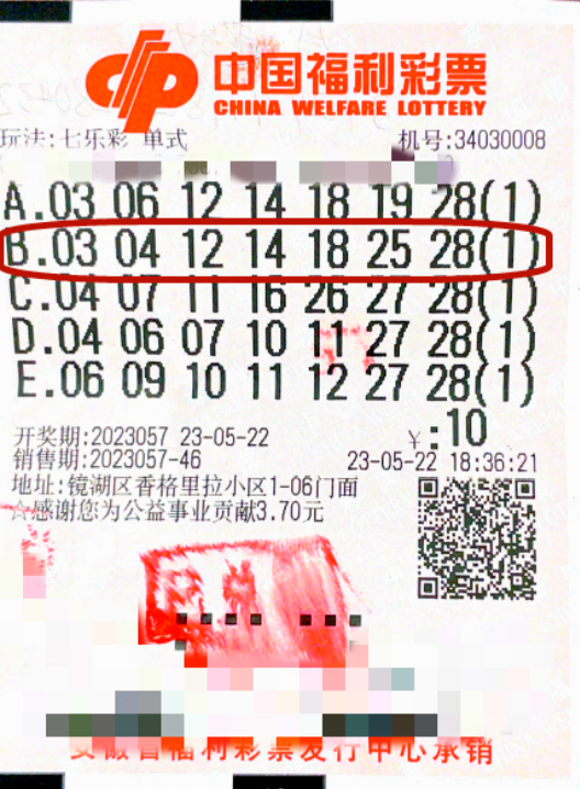 大发彩票 - 官方购彩平台注册即送88元安全可靠的彩票娱乐平台网易彩票用户手机购彩喜中5234万