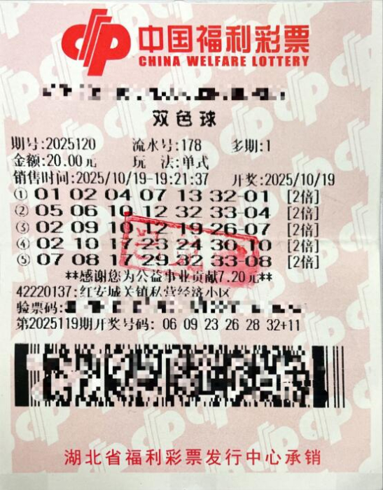 上班族机选中双色球101万 称刮刮乐还中过12万