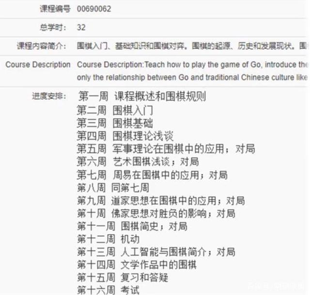 清华围棋课大纲