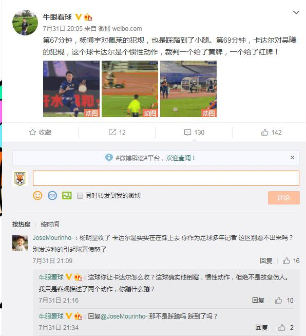 鲁能球迷的正义点