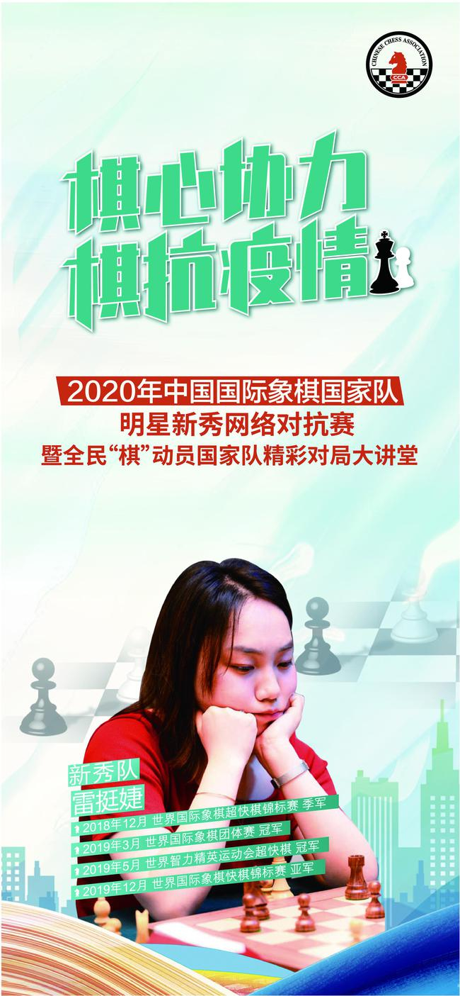雷挺婕