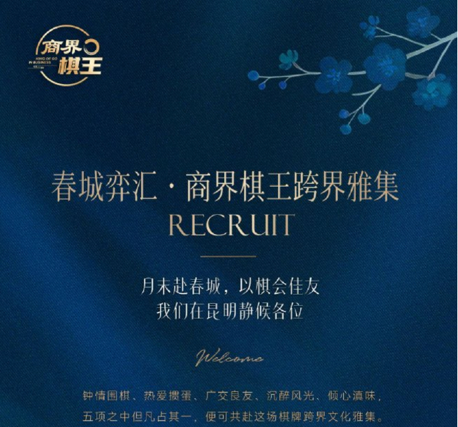 春城弈汇第三期开幕在即