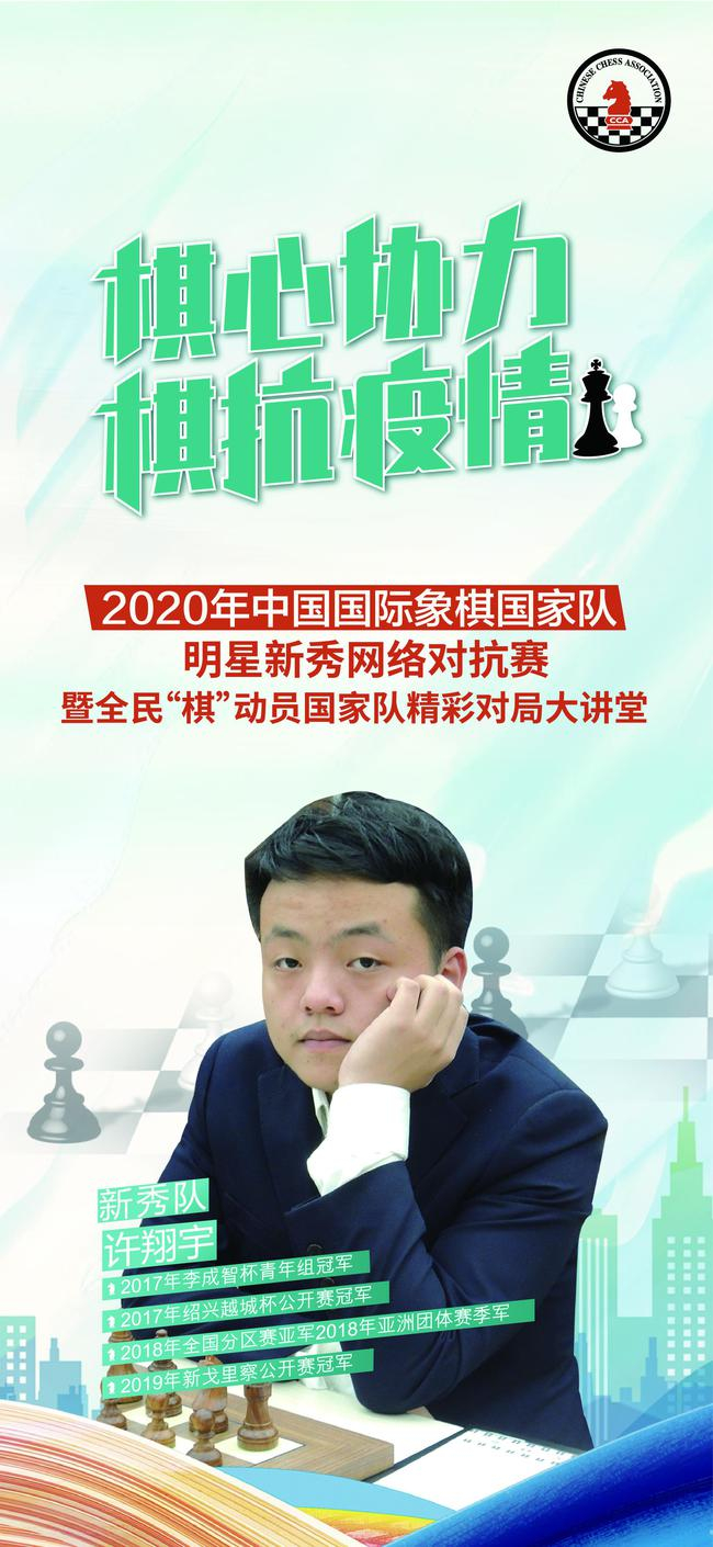 许翔宇