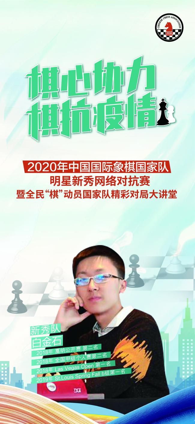 白金石