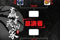 CBA半决赛对阵:广东VS山东 辽宁VS浙江