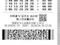 男子15元擒大乐透1256万：未来会继续理性购彩