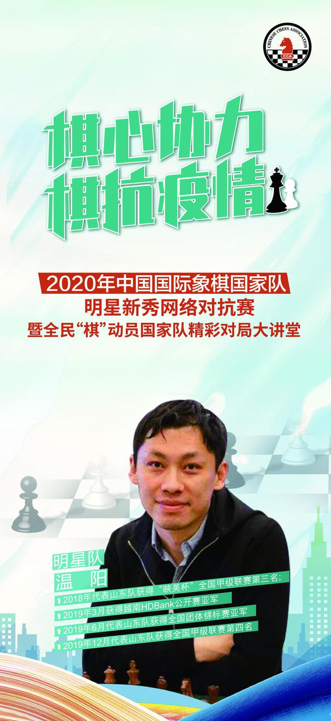温阳