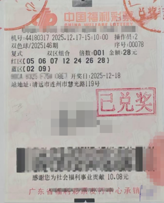 老彩民28元中双色球721万：购彩就是随手做公益