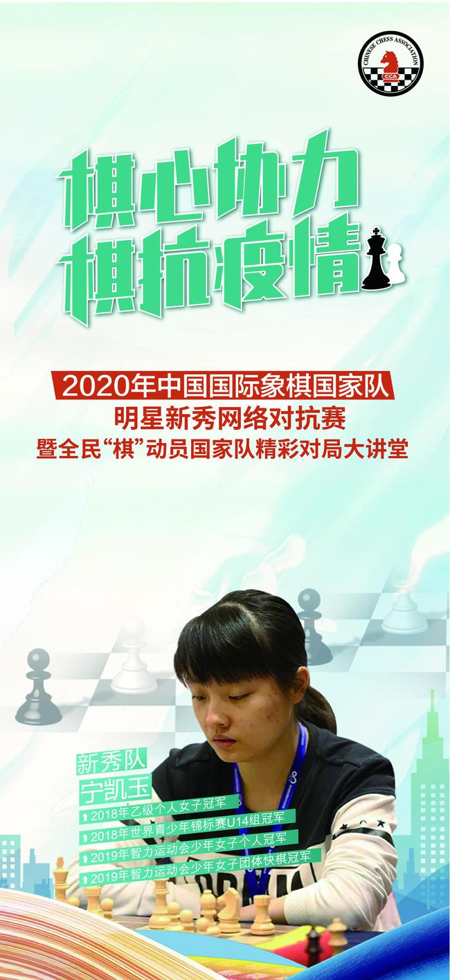 宁凯玉