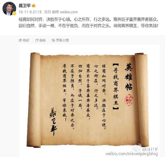 棋枰牌局映文明：从商界竞技到智运盛会的文化跨越