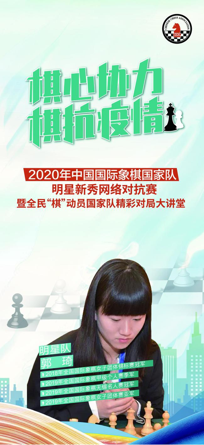 郭琦