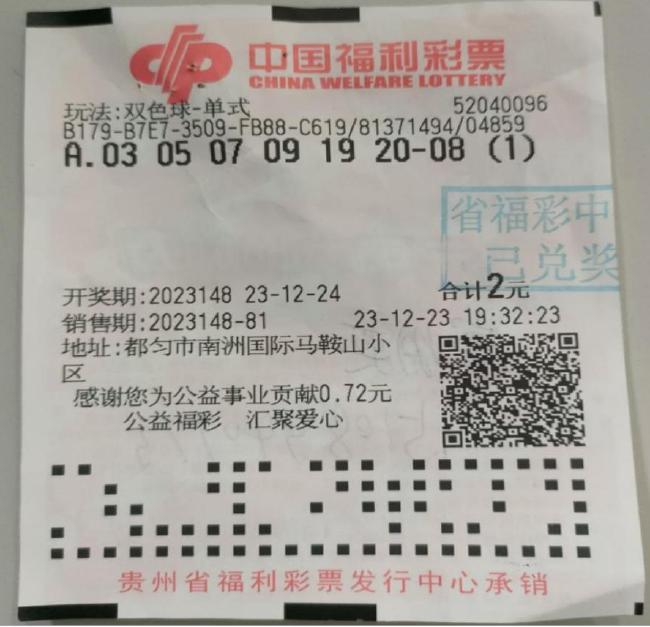 女士2元守号中双色球541万:购彩要理性和克制