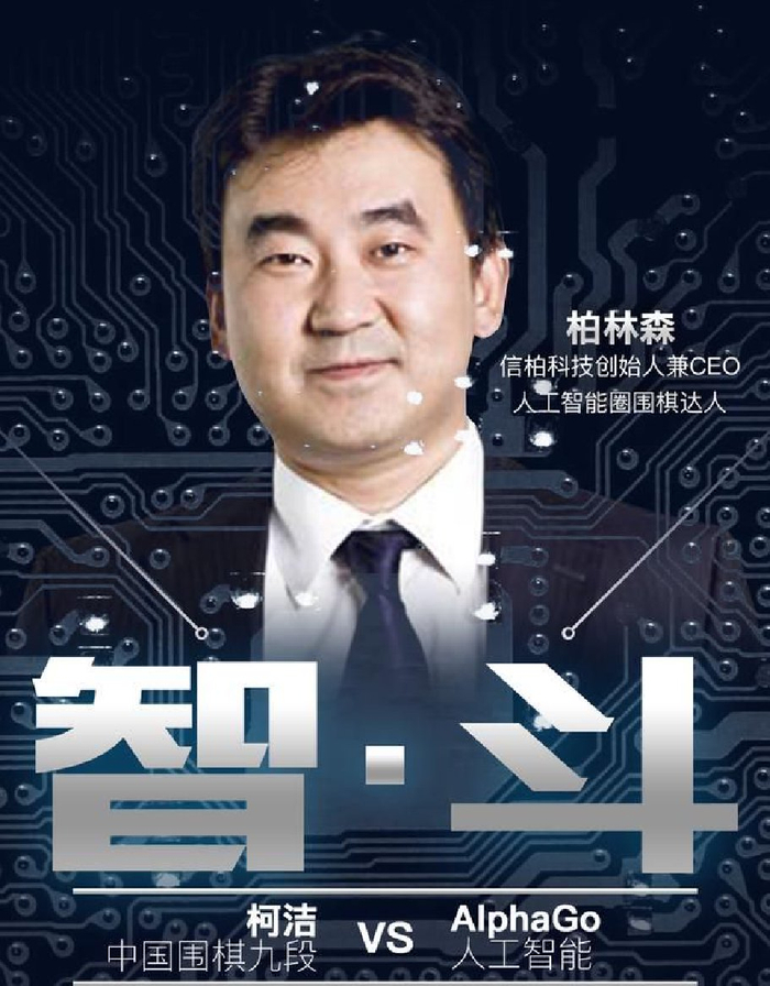 东谈主机大战新浪特邀嘉宾