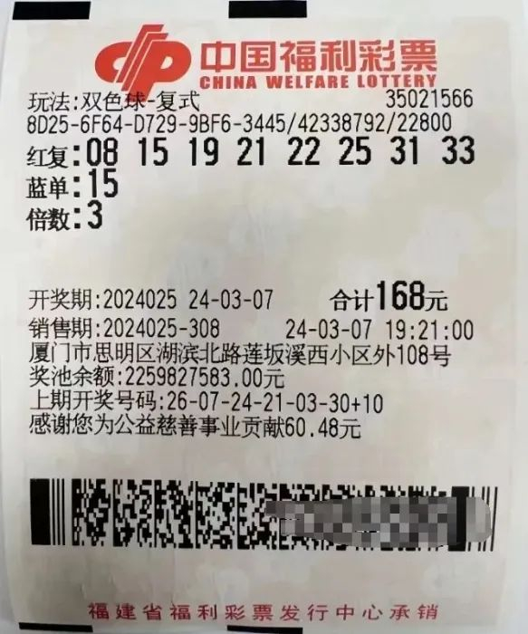 10年老彩民中双色球113万 机选号码竟是自己生日