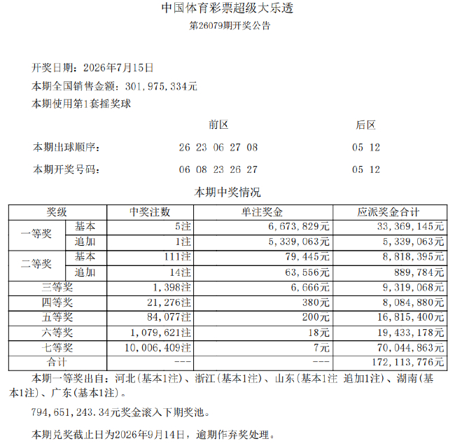 娱乐
