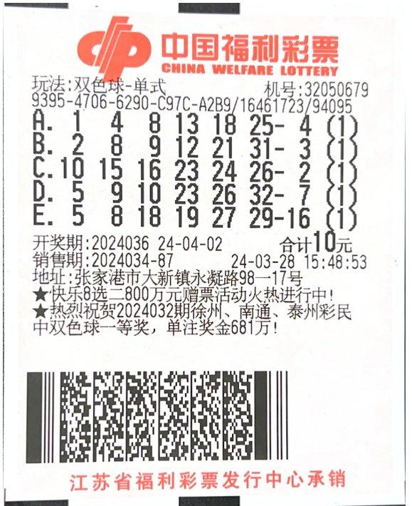 中奖<a href=https://www.r859.com/post/1237/ target=_blank class=infotextkey>彩票</a>