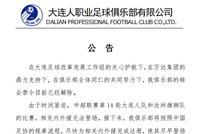 大连人官方:转会禁令已解除 将尽快为内外援注册