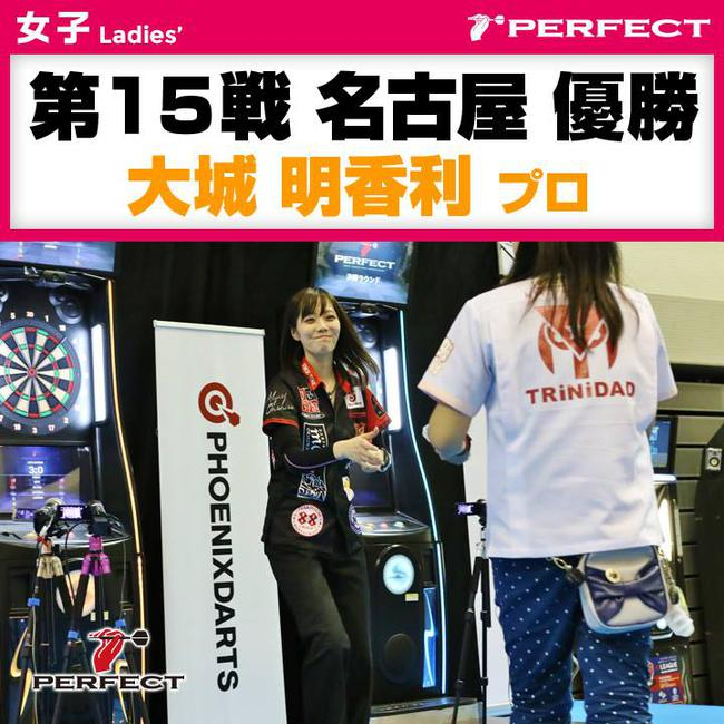 图片来自PERFECT官网