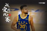 7记三双砍37+6+6!库里连续13场25+ 队史第二