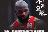琼斯毛遂自荐:如果你想击败广东 那就来找我