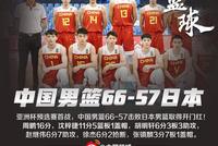 亚预赛-周鹏16分沈梓捷11+5 中国男篮胜日本