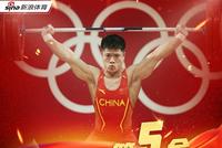 第五金!举重男子61公斤级 大力士李发彬强势夺冠