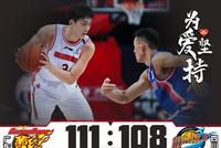 胡明轩36分李泓翰26分 广东险胜四川斩获5连胜