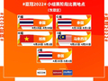 亚冠小组赛地点：泰山&海港前往泰国 广州队赴大马