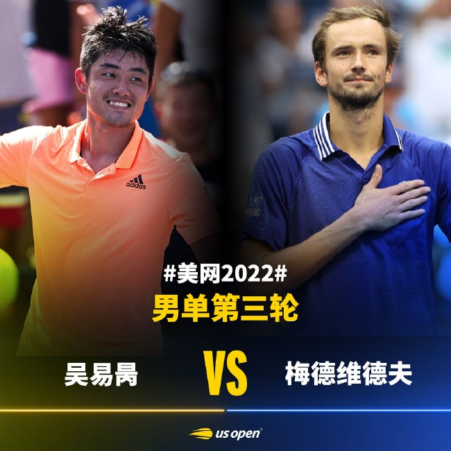 吴易昺创历史晋级男单32强将战世界第一、卫冕冠军梅德韦杰夫
