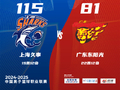 李弘权21分上海大胜广东 张宁21分山西负同曦