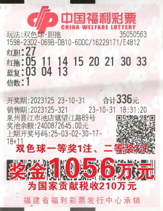 彩票平台- 彩票网站- 彩票APP下载 【官网推荐】《山东省福利彩票责任彩票报告（2023年）》发布