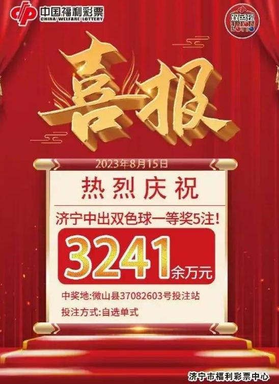 夫君凭感到选号10元擒福彩3241万 一夜未眠敏捷兑