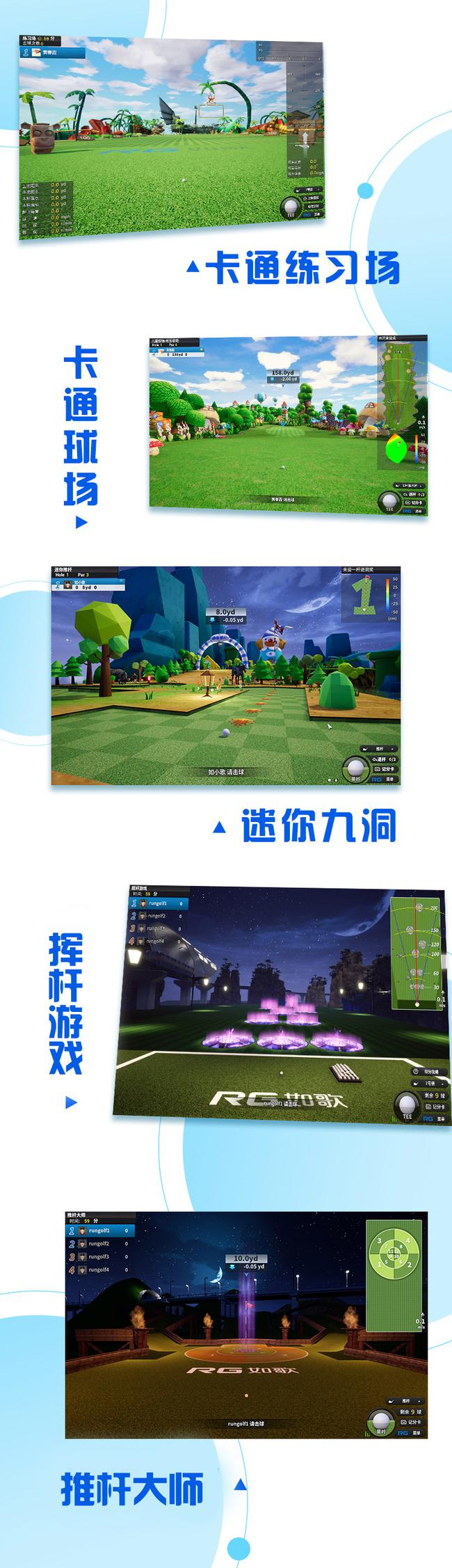 有趣的高尔夫场景