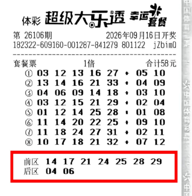 彩民复式票擒大乐透1000万很淡定：没有具体规划