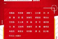 国足新一期26人集训名单大换血 亚运队9人入选