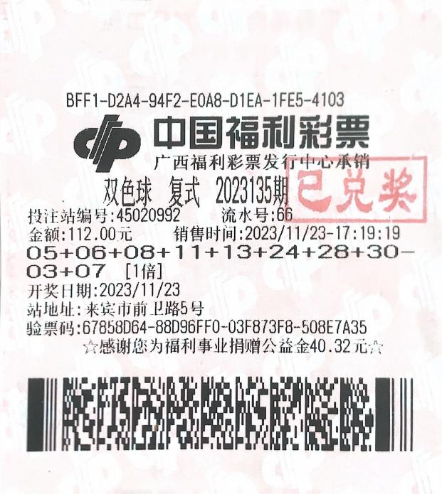中奖<a href=https://www.r859.com/post/1237/ target=_blank class=infotextkey>彩票</a>