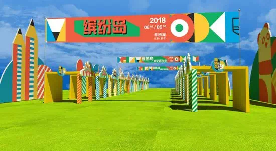 第六站：以休闲亲子时光为主的《无忧岛》